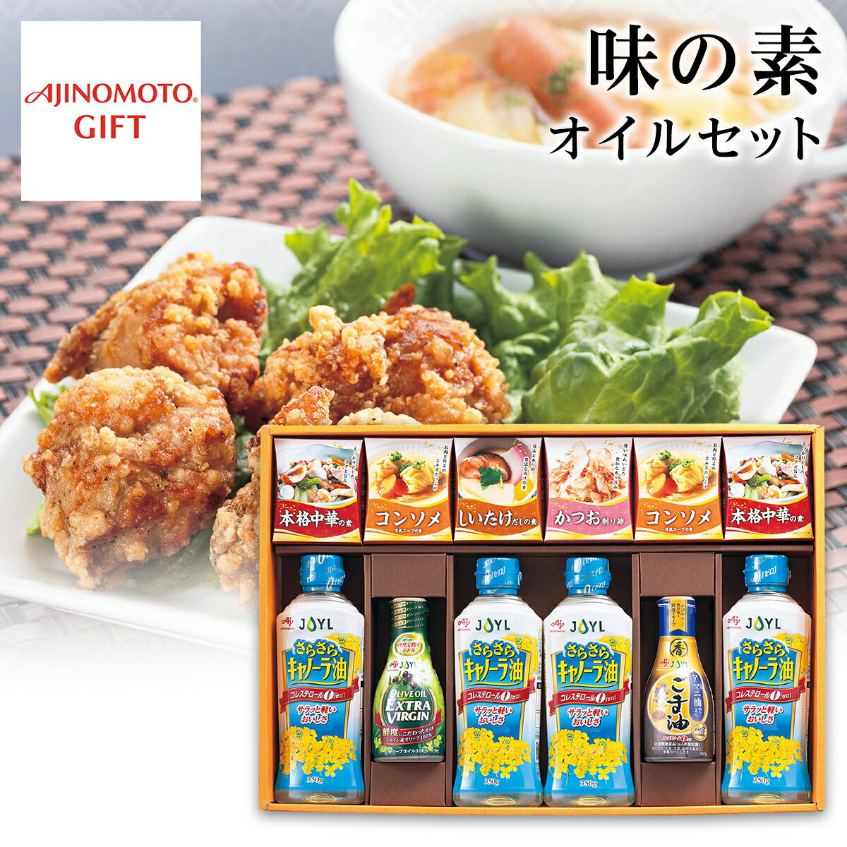 楽天市場】味の素 ギフトセットの通販 楽天市場】味の素 ギフトセットの通販