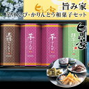 母の日ギフト 芋けんぴ・かりんとう和菓子セット IK-C【お返し/出産内祝い/結婚内祝い/快気祝い/香典返し/ギフトセット/誕生日プレゼント/お祝い/お年賀】