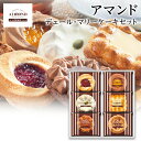 6/1限定店内全品ポイント2倍 父の日ギフト母の日ギフト 洋菓子 焼き菓子セット 手作りクッキー アマンド デュール・マリーケーキセット ADM-SA 【お中元...