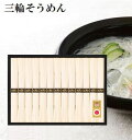 そうめん 三輪素麺 13束 父の日 御中元 内祝 快気祝い 出産祝い 香典返し 揖保の糸