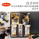 母の日ギフト 白子お茶漬け・味のり&南高梅詰合せ STU-B