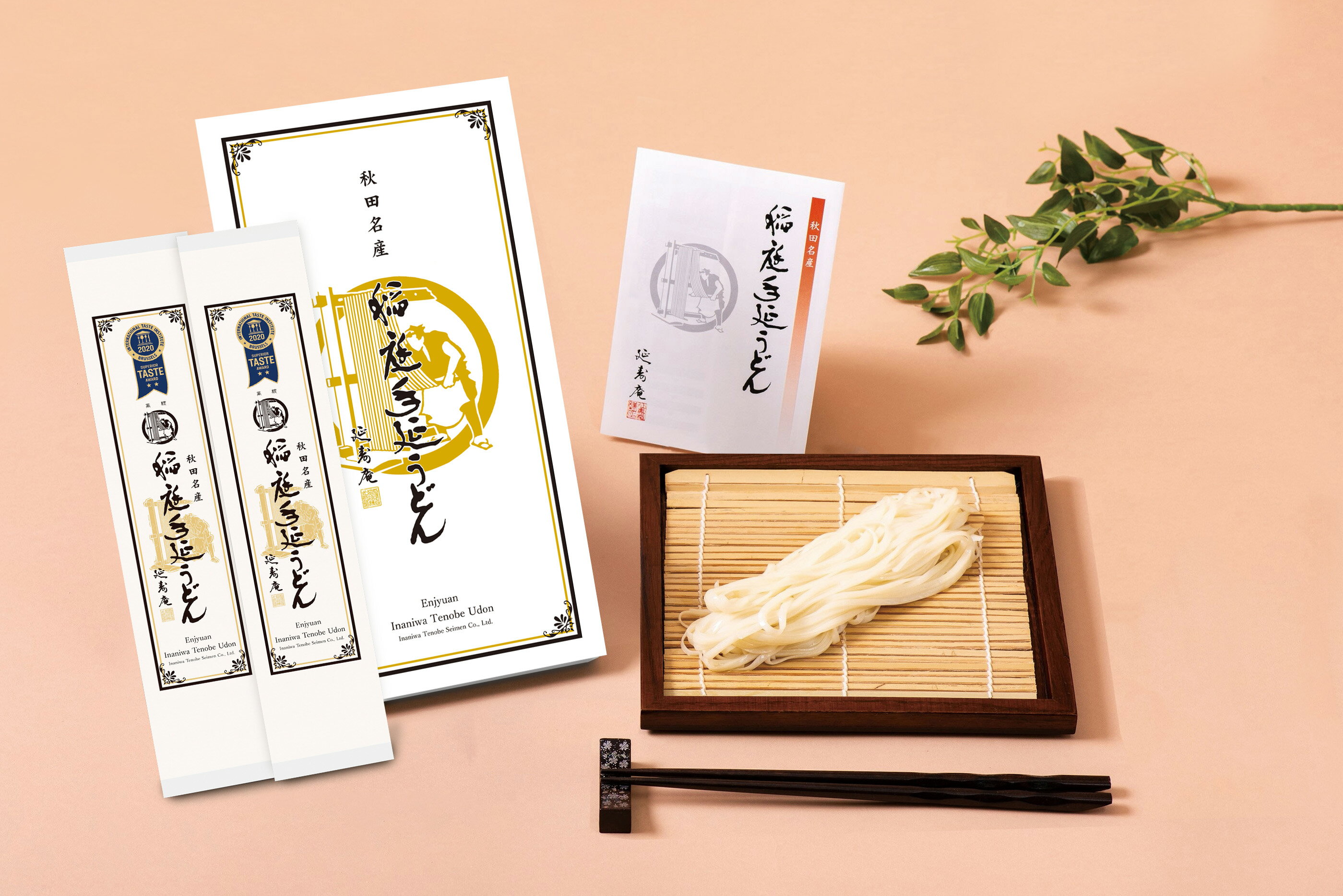 秋田 稲庭うどん 延寿庵 2024優秀味覚賞受賞 2024DLG品質競技会賞金賞受賞 MI-A 【内祝い/セット/出産内祝い/快気祝い/お返し/お礼/初盆】