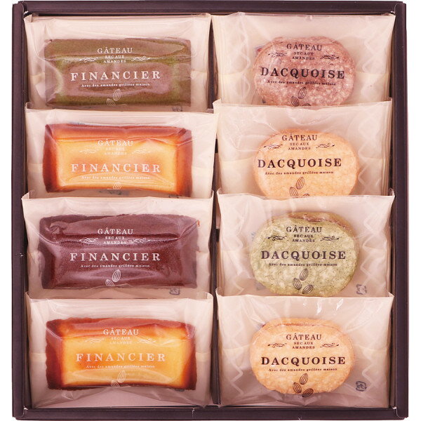 自家挽きアーモンドのダックワーズ&フィナンシェ焼き菓子詰合せ 小 8個【御歳暮/洋菓子/お返し/ご挨拶/内祝/出産内祝い/結婚内祝い/快気祝い】