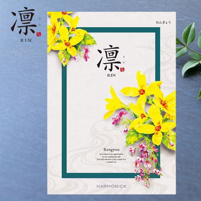 乐天商城 - カタログギフト 香典返し 凛 れんぎょう 5390円コース ハーモニック 【香典返し/引出物/内祝/お返し/出産内祝い/結婚内祝い/快気祝い/香典返し】