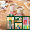AGF ブレンディスティックギフト BST-25A【コーヒーセット/お中元ギフト/出産内祝い/お礼/御祝い/内祝い/快気祝い/香典返し】