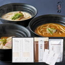 つるとんたん かけ・カレー・クリームのおうどんと和出汁 6人前 高級 人気 お祝い 内祝 プレゼント お返し