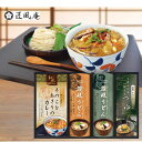 匠風庵 カレーうどんを楽しむ 讃岐うどんセット KHF-CJR さぬきうどん お祝い 内祝 プレゼント お返し