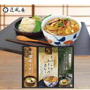 母の日ギフト 匠風庵 カレーうどんを楽しむ 讃岐うどんセット KHF-BJ さぬきうどん お祝い 内祝 プレゼント お返し