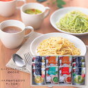 母の日ギフト パスタソース&スープセット 坂井宏行監修 C`est bon cadeau 素敵な贈り物 SKIA-C【御年賀/寒中お見舞/御供え/スープセット/...