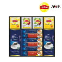 【送料無料】AGF&リプトン 珈琲・紅茶セット BDA-25【ホワイトデー/父の日ギフト/暑中見舞い/スティックコーヒー/出産内祝い/お礼/内祝い/快気祝い/香典返し】