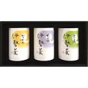 【送料無料】伊勢園 伊勢銘茶詰合せ WS-40【煎茶/お茶詰合せ/内祝/出産内祝い/ギフトセット/結婚内祝い/快気祝い/敬老の日/香典返し】