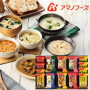 5/1限定店内全品ポイント2倍 母の日ギフト アマノフーズ フリーズドライ リゾット・カレー・スープセット 14食 30SHA お歳暮 内祝 香典返し