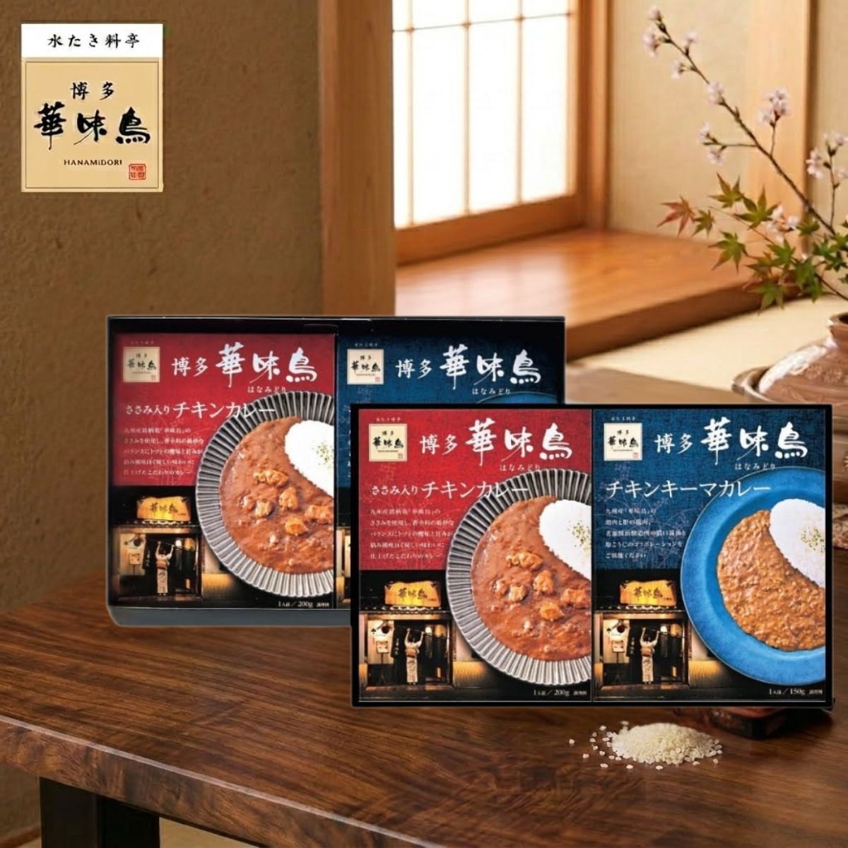 乐天商城 - 博多華味鳥 水たき料亭のカレーセット 4食 MBC-4 高級 内祝 結婚内祝 お返し 母の日 レトルト