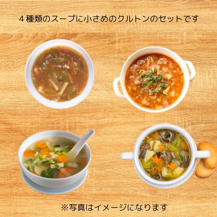 母の日ギフト フリーズドライスープギフト 秋元さくら監修 AKI-D クルトン お返し 内祝 快気祝 結婚内祝 auc-maruichi-10008687 maruichipart1 サンプル画像2