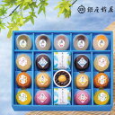 お中元 お菓子 銀座鈴屋 氷菓ものがたり C-50 水ようかん お盆賀 お返し 内祝 高級 詰合せ セット