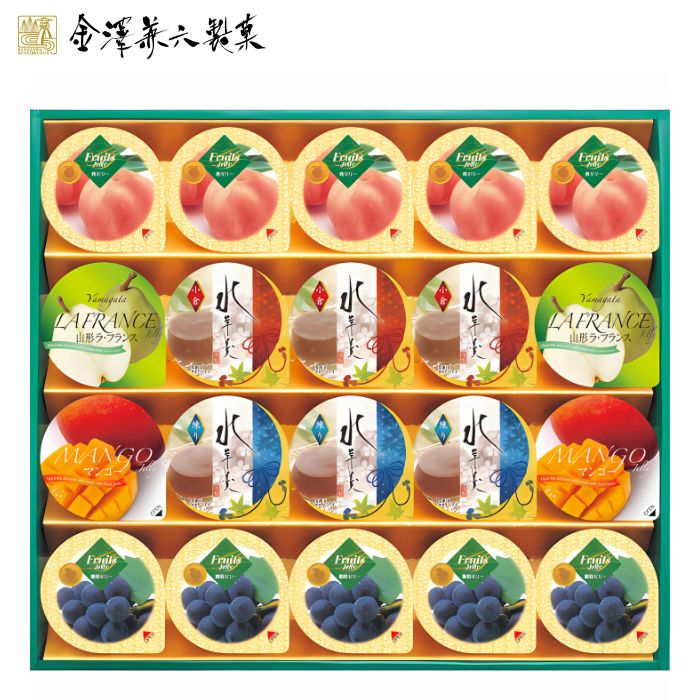 金澤兼六製菓ギフト サマーギフトゼリー＆水ようかん 20個入り 【石川復興応援/父の日ギフト/お中元/ゼリー/スイーツ/ギフト/セット/夏..