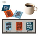 ルポコーヒー デイリーコーヒー アソートセット DC-15 お中元 お返し 内祝 香典返し