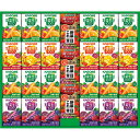 父の日ギフト カゴメ 小容量 野菜飲料ギフト パックジュース 詰合せ ギフト SYJ-25【内祝い/ジュース/飲料/詰合せセット/出産内祝い/快気祝い/お返し/...