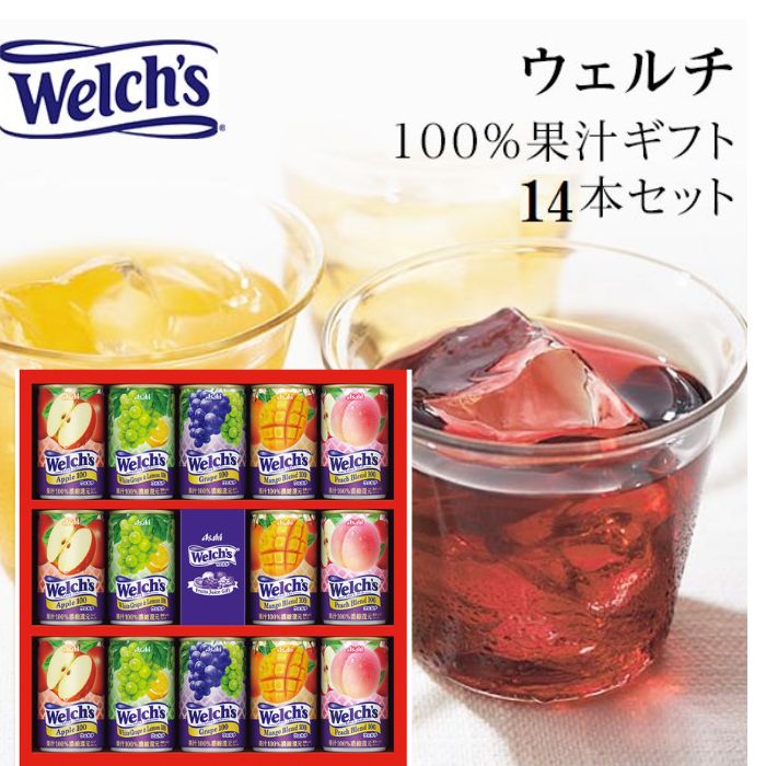 お歳暮 冬ギフト ウェルチ ジュース 100% 果汁ギフト WS20 14本入り 御礼 お供え 内祝 飲料 詰合せセット 出産内祝い 快気祝い お返し お礼