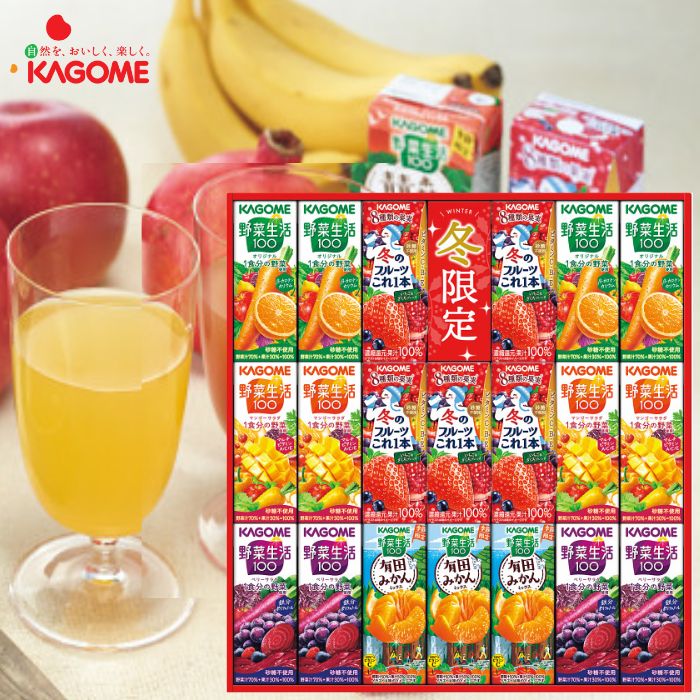 カゴメ野菜飲料 ウインター バラエティギフト パックジュース 詰合せ ギフト KYJ−30 お歳暮ギフト ジュース 健康飲料 詰合せセット 出産内祝...