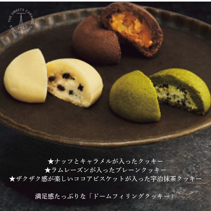お歳暮 冬ギフト ザ・スウィーツ ドームフィリングクッキー 15個 プレゼント 内祝 お返し 香典返し おしゃれ auc-maruichi-10008856 maruichipart1 サンプル画像2