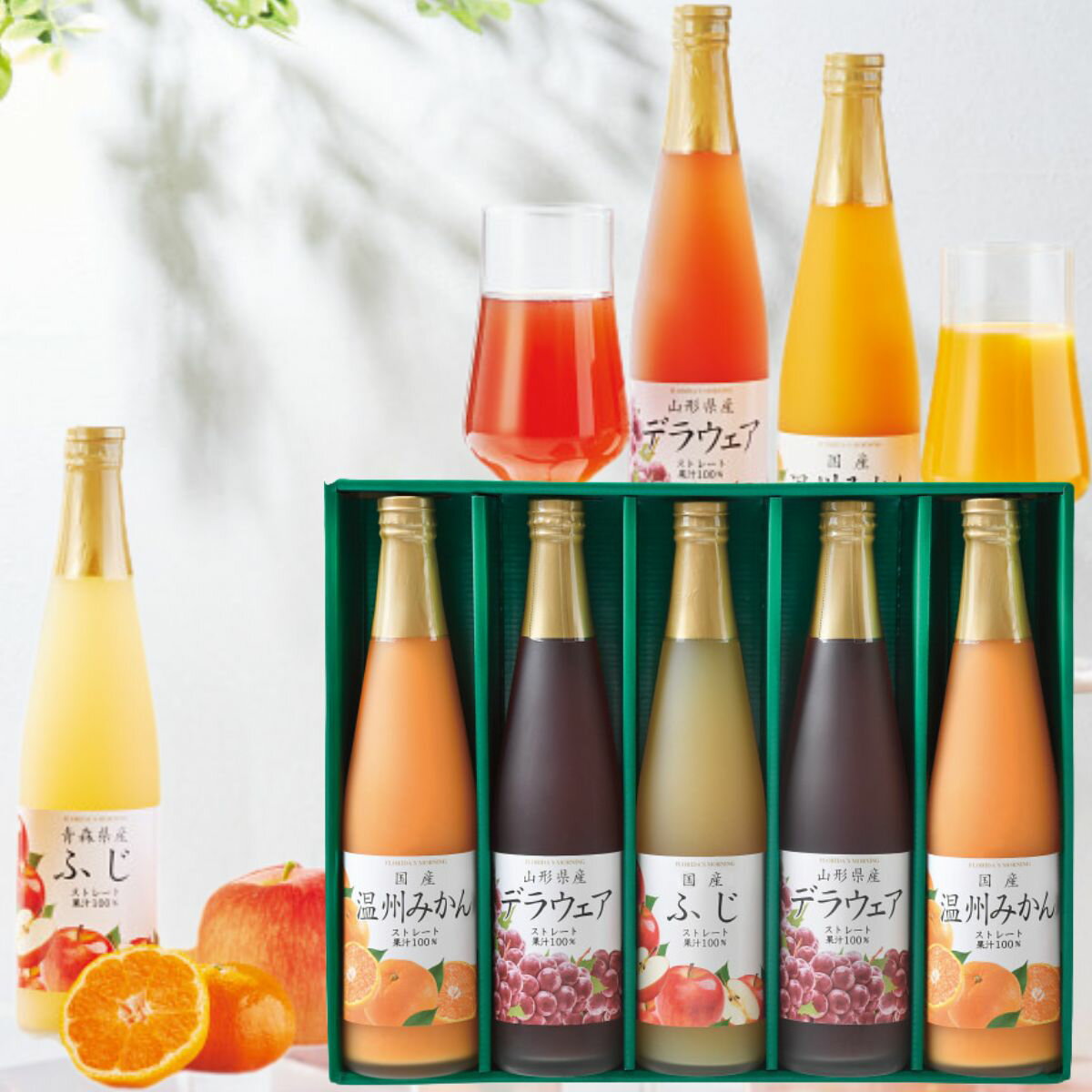 樂天商城 - ジュースギフト フロリダス モーニング 品種限定・国産果実ストレートジュース 5本セット ホワイトデー 高級 出産内祝い 快気祝い お返し お礼