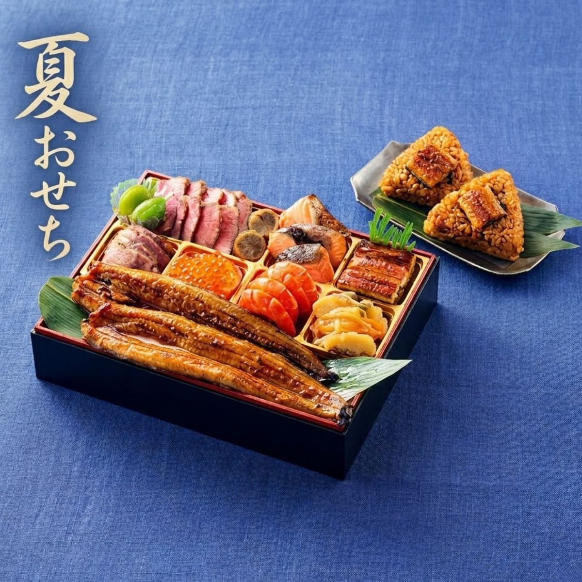 父の日 送料無料 夏おせち 鰻と彩り極御膳 丑の日 ハレの日 お返し 内祝の商品画像
