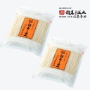 稲庭うどん 佐藤養助 稲庭干饂飩 切り落し 大容量 550g×2 KT-10 2個【高級/自家用/業務用/切り落とし/訳あり/切れ端】