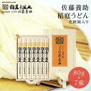 明治6年創業　花袋うどん15入　200g×15入（30人前）御中元　お歳暮　のし　対応可　乾麺　無添加　ギフト　保存食