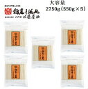 母の日ギフト 稲庭うどん 八代目佐藤養助 稲庭干饂飩切り落し KT-10 5個(2750g)【高級/自家用/業務用/切り落とし/訳あり/切れ端/備蓄用】