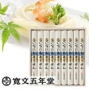 大人気 おすすめ 稲庭そうめん 寛文五年堂 SAK-30N【お中元/父の日ギフト/香典返し/お返し/引き出物/内祝い/セット/出産内祝い/快気祝い/お返し/お礼】