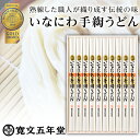 【送料無料】稲庭うどん 寛文五年堂 UTR40 1000g(100g×10束）【お中元/父の日ギフト/入学内祝い/ギフト/香典返し/お返し/引き出物/内祝..