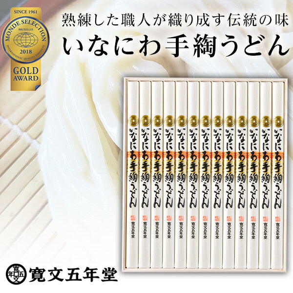 うどん（お中元向き） 【送料無料】稲庭うどん 寛文五年堂 UTR50 1300g(100g×13束）【お中元/父の日ギフト/入学内祝い/ギフト/香典返し/お返し/引き出物/内祝い/セット/出産内祝い/快気祝い/お返し/お礼】