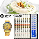 お中元 稲庭うどん 特製つゆ付き ギフトセット 寛文五年堂 TU-40 いなにわ手綯うどん【香典返し/お返し/引き出物/内祝い/セット/出産内祝い/快気祝い/お返し/お礼】