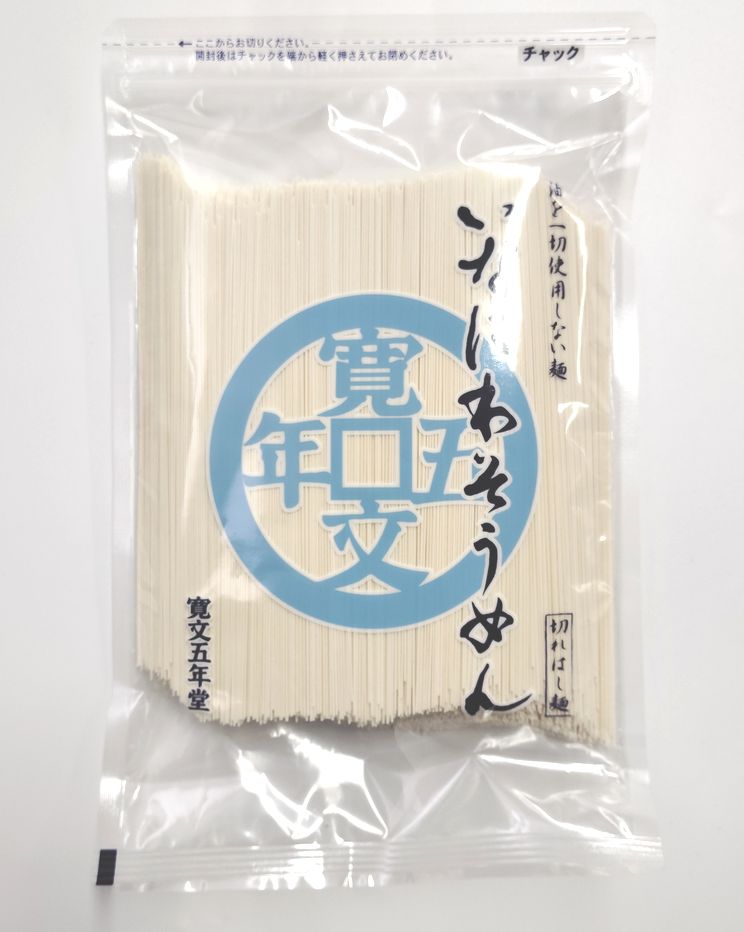 【季節限定】稲庭そうめん 寛文五