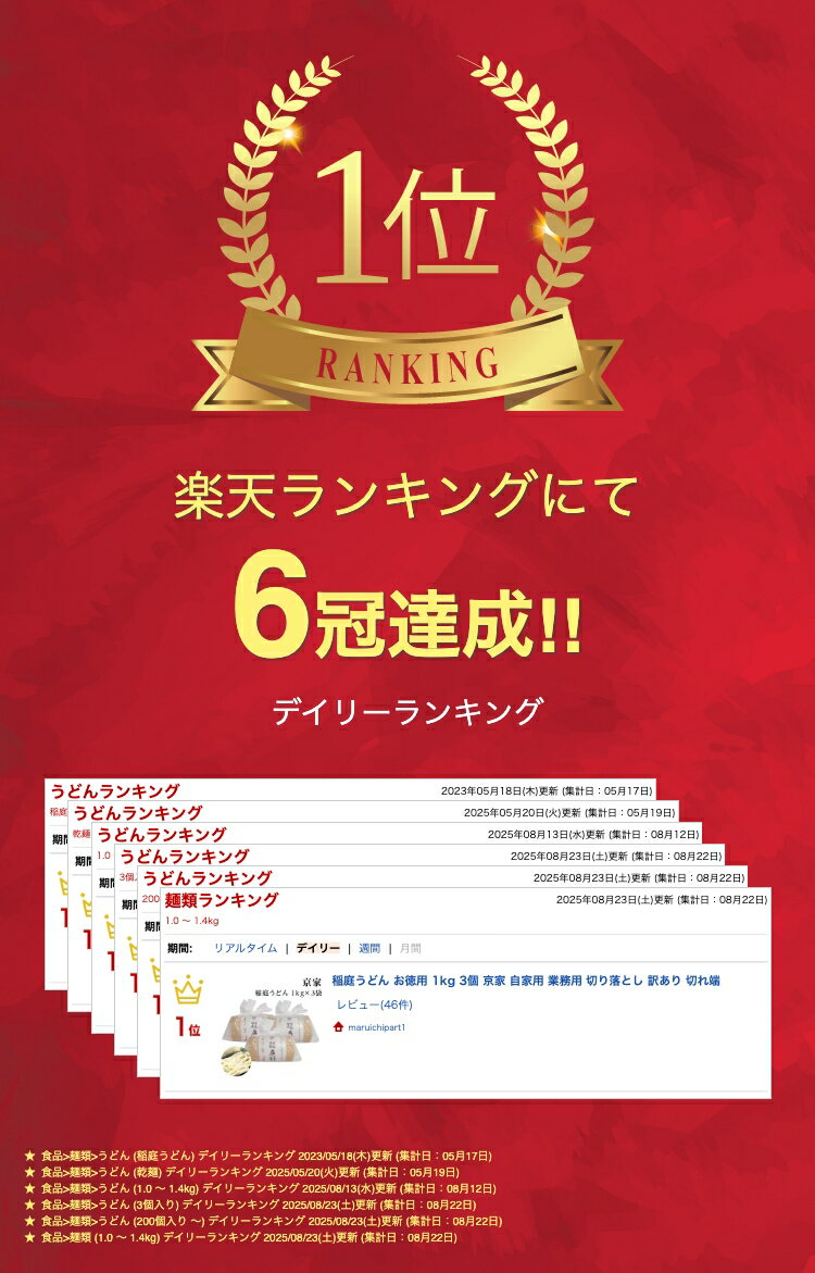 三百年の歴史を誇る受け継いだ稲庭うどん！！こだわりの良質な小麦と水・食塩でつくった麺をどうぞお楽しみください　稲庭うどん お徳用 1kg 3個 楽天1位 人気 高評価 京家 自家用 業務用 切り落とし 訳あり 切れ端