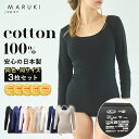 【最大20%OFFクーポン 本日限定】 綿100% 8分袖インナー 【3枚セット】 脇はぎなし S M L LL | インナー 肌着 8分袖 コットン 綿100...