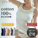 【最大500円OFFクーポン 5/9まで限定】マルキ 綿100% タンクトップ 脇はぎなし S M L LL | インナー 肌着 袖なし ノースリーブ コットン...