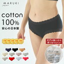 【1000円ポッキリ 送料無料】ショーツ 綿100% レディース さらさらシリーズ レースタイプ 普通丈 ショーツ S M L LL 3L 4L | レース 下...