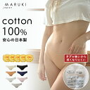 【最大500円OFFクーポン 5/9まで限定】ショーツ 綿100% レディース さらさらシリーズ シンプルタイプ 浅ばき 綿100%ショーツ S M L LL ...