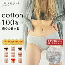 【母の日 5％OFF 】綿100%ショーツ ふ