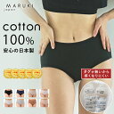【最大500円OFFクーポン 5/9まで限定】ショーツ 綿100% レディース ふわふわシリーズ シンプルタイプ 深ばき 綿100%ショーツ S M L LL ...