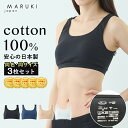 【最大500円OFFクーポン 5/9まで限定】 ハーフトップ綿100% ブラ ブラジャー 綿100 【3枚セット】脇はぎなし S M L LL ノンワイヤー ナ...