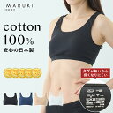 【最大500円OFFクーポン 5/9まで限定】 マルキ 綿100% ハーフトップ 綿100 ブラジャー 脇はぎなし S M L LL ノンワイヤー ナイトブラ ...