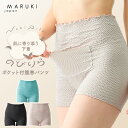 【最大500円OFFクーポン 6/4まで限定】のびりら ポケット付腹巻パンツ レディース 綿 混 M/L 日本製 ポケット に カイロ などを入れてお腹を温められます。おしり と お腹 を 心地よく 包み こころとからだが のびのび リラックス。(4)