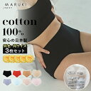 【最大500円OFFクーポン 5/9まで限定】ショーツ 綿100% レディース 【3枚セット】 通気性のよい さらさら シリーズ レースなし ショーツ深ばき S...