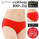 【最大500円OFFクーポン 7/4まで限定】 赤いパンツ ショーツ 綿100% レディース ふわふわ シリーズ シンプルタイプ ショーツ セット 3枚 まとめ買い普通丈 S M L LL 日本製 締め付けない 敏感肌 綿100 赤パンツ パンツ コットン 食い込まない 赤い下着 綿 乾燥肌 ギフト