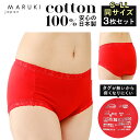 【最大500円OFFクーポン 5/9まで限定】赤いパンツ ショーツ 綿100% レディース 【3枚セット】 ふわふわシリーズ レースタイプ 深ばき S M L ...
