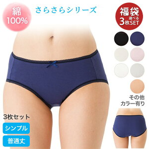 履き心地のよい綿100％日本製のかわいいショーツは？