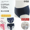 【最大500円OFFクーポン 5/9まで限定】【日本製】綿100% ジュニアショーツ シンプルタイプ 120・130・140・150 日本製 敏感肌 肌に優しい...